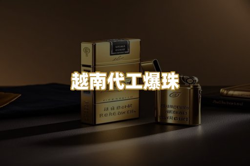日本免税外烟